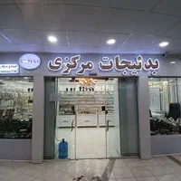 پخش بزرگترین .زیوآلات .بدلیجات زیر قیمت بازار|بدلیجات|مرودشت, دولت آباد|دیوار