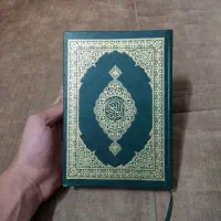 قرآن
