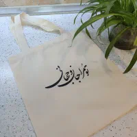 توت بگ (ساک دستی )