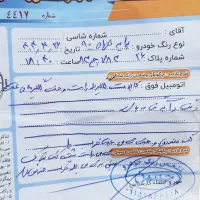 پراید مدل ۹۰|خودرو سواری و وانت|بجنورد, |دیوار