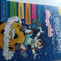 مجموعه دروس ششم دبستان کاملا سالم