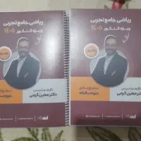 جزوات و کتاب های کنکوری