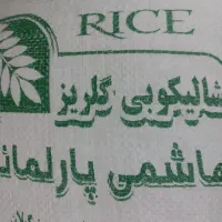 برنج هاشمی شمال