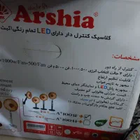 بخاری برقی هالوژنی ارشیا|بخاری، هیتر، شومینه|تهران, امیریه|دیوار