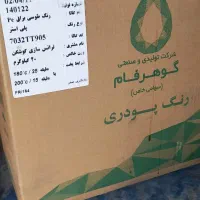 فروش رنگ پودری الکترو استاتیک طوسی براق