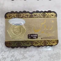 دو عددسکه پارسیان 500 میلی