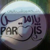 نظافت باشگاه ورزشی بانوان