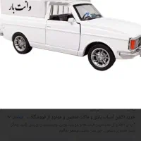 وانت بار عدالت