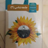 تعدادی کتاب دسته دوم انسانی ۱۱ برای فروش|کتاب و مجله آموزشی|تهران, افسریه جنوبی|دیوار