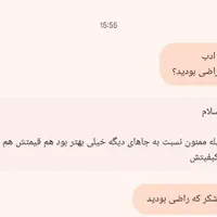 غذا .بههترین چلو جوجه کباب پذیرایی مراسم هیئت|خدمات پذیرایی، مراسم|قم, نیروگاه|دیوار