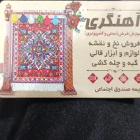 تابلو فرش دستباف