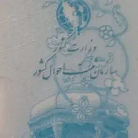 کارت ملی گمشده
