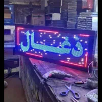 آماده تابلوروان تی وی|فروشگاه و مغازه|باقرشهر, |دیوار