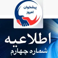 فروش امتیاز پیشخوان با کلیه لوازم