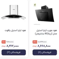 هود آشپزخانه مارک ایلیااستیل|هود|ملایر, |دیوار
