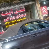 شیشه اتومبیل حیدر|خدمات موتور و ماشین|فردیس, منظریه|دیوار