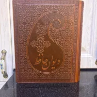 دیوان حافظ اقتصادی