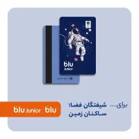 افتتاح حساب بلو وام|کارت هدیه و تخفیف|شاهدشهر, |دیوار