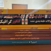 کتاب اموزشی هنرستان کنکور گرافیک