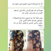 لاغری آسان شد|آرایشی، بهداشتی، درمانی|فسا, |دیوار