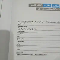 ۱۰ آزمون عمومی و پایه و شایستگی هنرستان|کتاب و مجله آموزشی|قم, محمد آباد|دیوار
