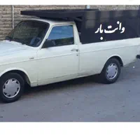 وانت بارداخلی بیجارکرج