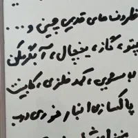 چینی آلات و..سمساری