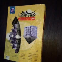 دروس طلایی دهم انسانی