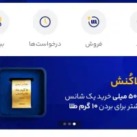 ۹۵ تومن با میلی درآمد طلا|کارت هدیه و تخفیف|تبریز, |دیوار