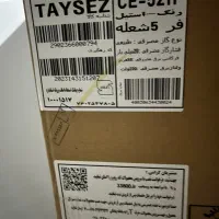 اجاق گاز ۵ شعله فردار تایسز taysez