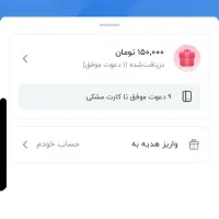 کد دعوت بلو