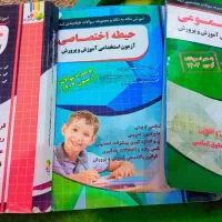 کتٌب استخدامی آموزش وپرورش