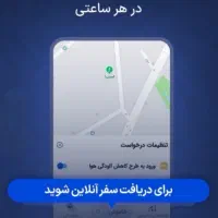 ثبت نامی اسنپ(امکان بالاتر بردن درآمد شما از اسنپ)