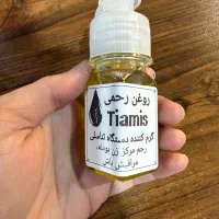 روغن مخصوص گرمی رحم