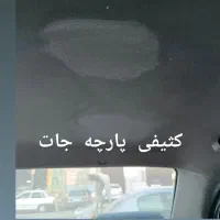 مواد پاک کنندگی و چربی زدایی نانو مخصوص
