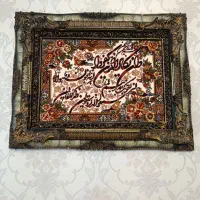 تابلو فرش وان یکاد