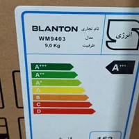 لباسشویی بلانتون اک|ماشین لباسشویی و خشک‌کن لباس|بهبهان, |دیوار