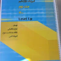 کتاب کنکور تجربی توافقی