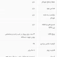 هلیشات حرفه ای|دوربین عکاسی و فیلم‌برداری|سنندج, |دیوار