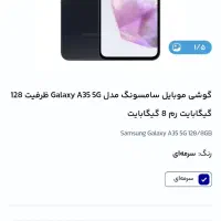 سامسونگ A35 در حد نو  با شارژر|موبایل|تربت‌حیدریه, حسنی بالا|دیوار