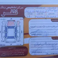 تیبا ۱۴۰۰