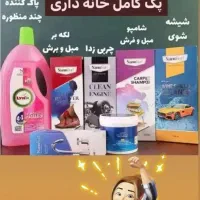 محصولات شوینده و پاک کننده نانو