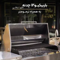 باربیکیو ۱۸۰ رستگار ترکیبی استیل و مشکی|اجاق گاز و لوازم برقی پخت‌وپز|شیراز, قالیشویی|دیوار