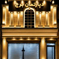 ۱۶ متری آسمان/مهندسین کد672