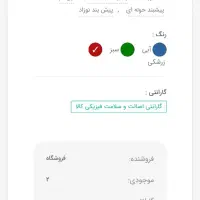 پیش بند وی کر|کفش و لباس بچه|تهران, امام زاده حسن|دیوار