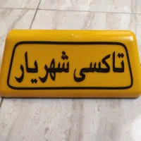 فروش امتیاز خط کهنز -فردوسیه