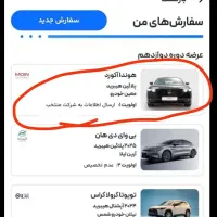 حواله هوندا آکورد هیبرید ۲۰۲۵