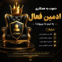 ادمینی کار در منزل