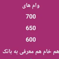 و ا م ا ز د و اج خ ری دا رم