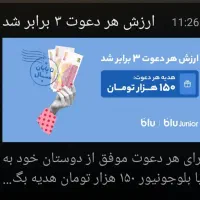 هدیه ۱۵۰هزارتومانی